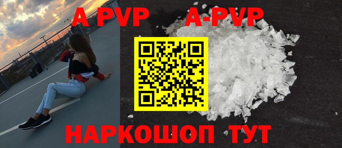 Alfa_PVP VHQ Избербаш