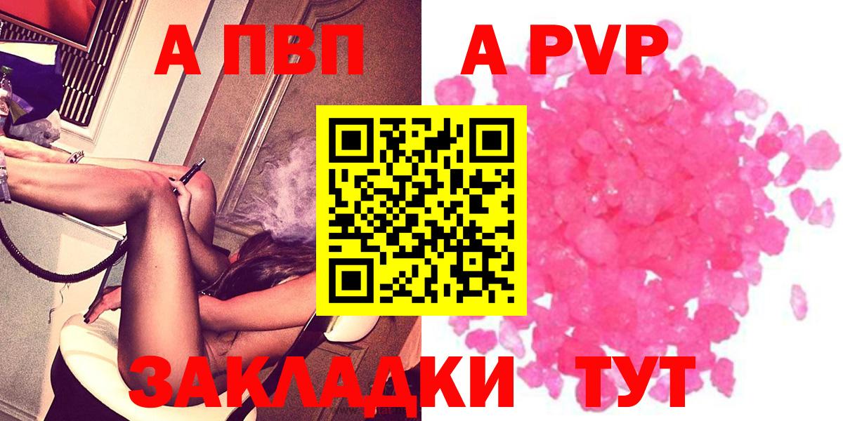 APVP крисы CK  Вход с VPN  Alfa_PVP VHQ  A PVP  Избербаш 
