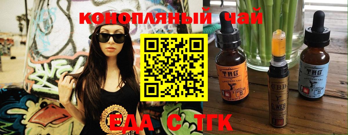 Избербаш  Печенье с ТГК марихуана  Вход с VPN 