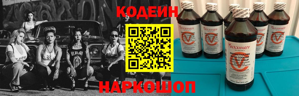 Codein Purple Drank Избербаш