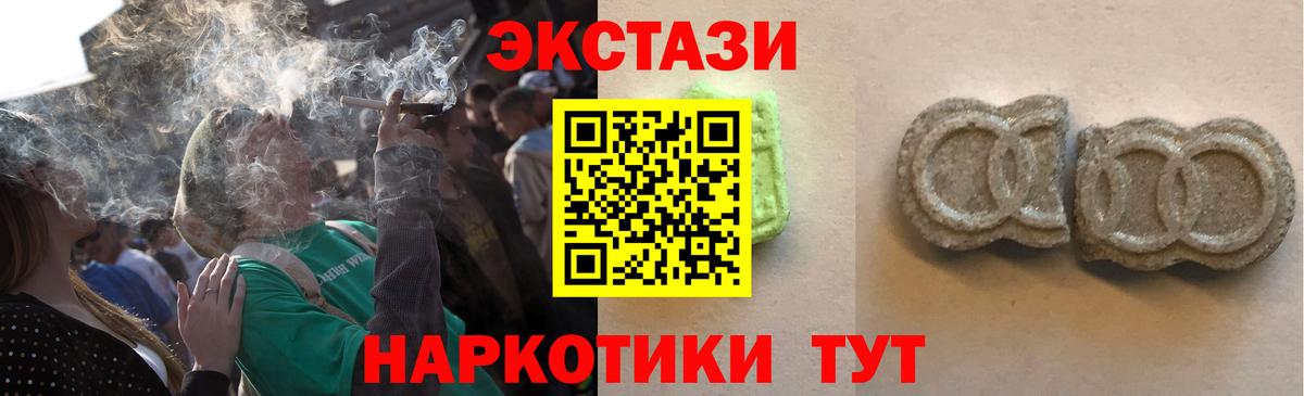 Ecstasy  Ecstasy XTC  Избербаш  Вход с VPN  Ecstasy 99% 