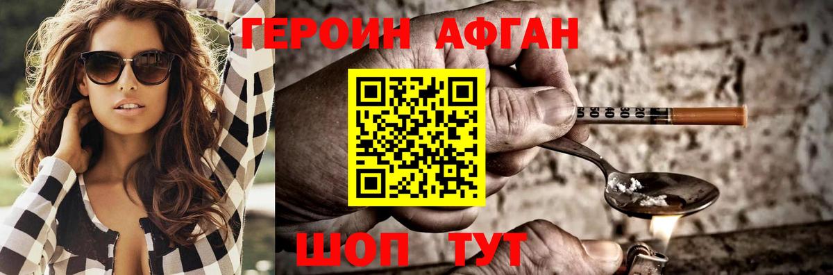 ГЕРОИН  Героин хмурый  Вход с VPN  Избербаш 