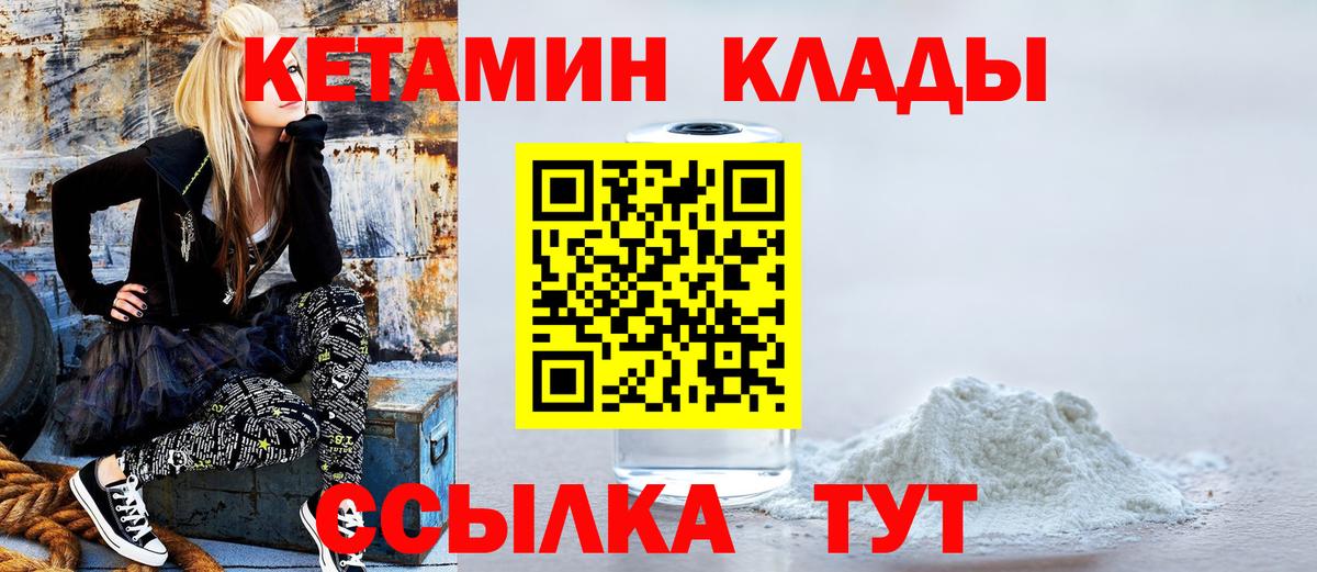 Кетамин VHQ  Вход с VPN  Избербаш 