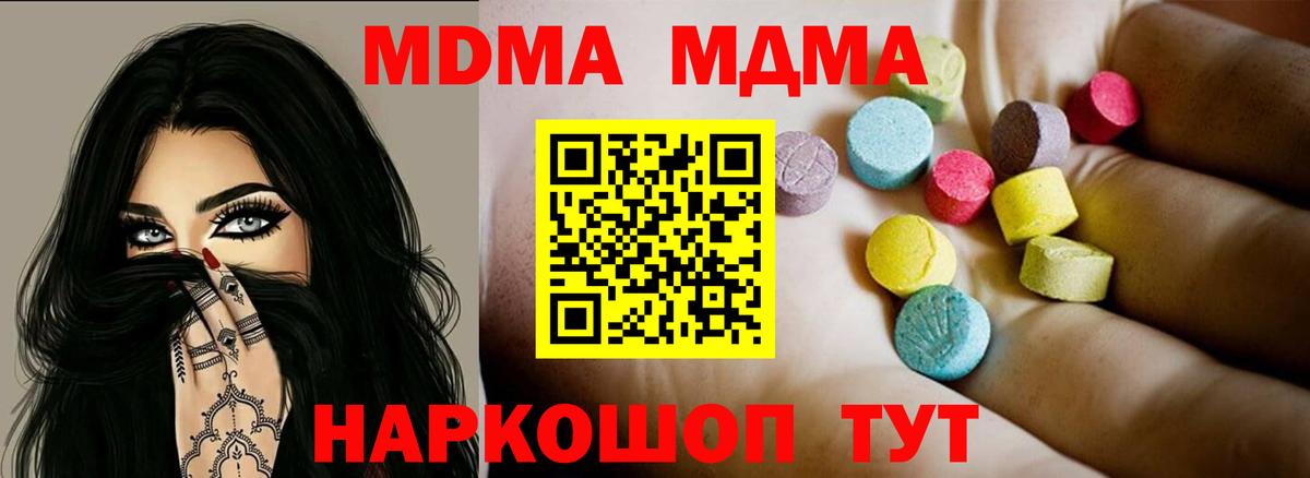 MDMA VHQ  Вход с VPN  МДМА  Избербаш  МДМА crystal 