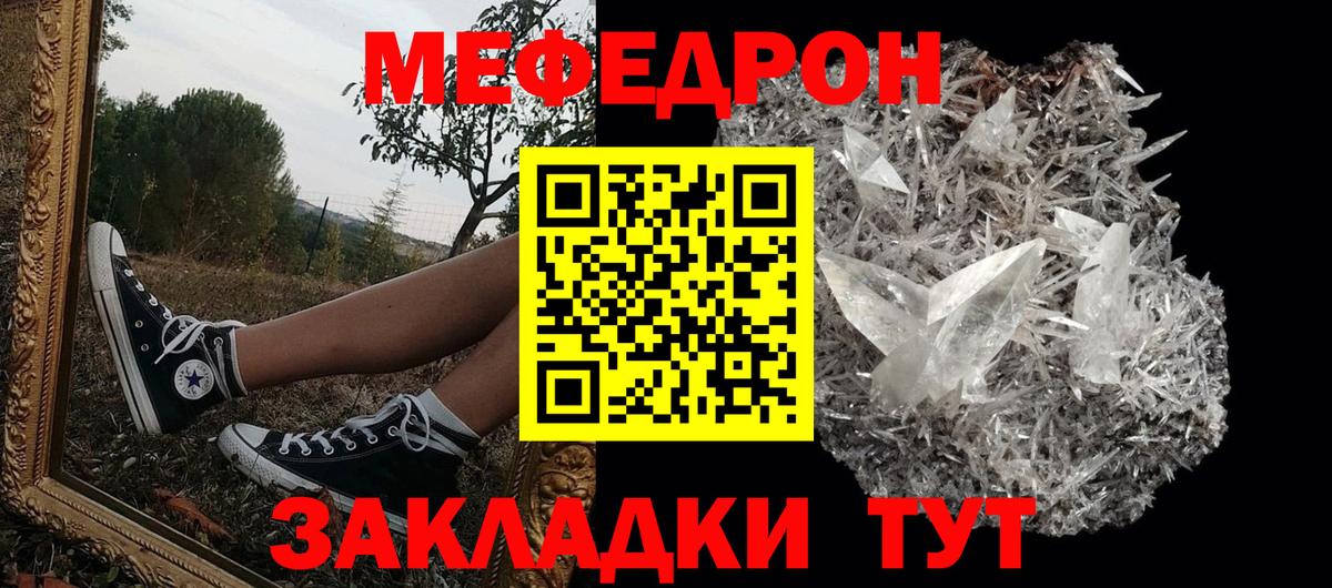 МЕФ кристаллы Избербаш