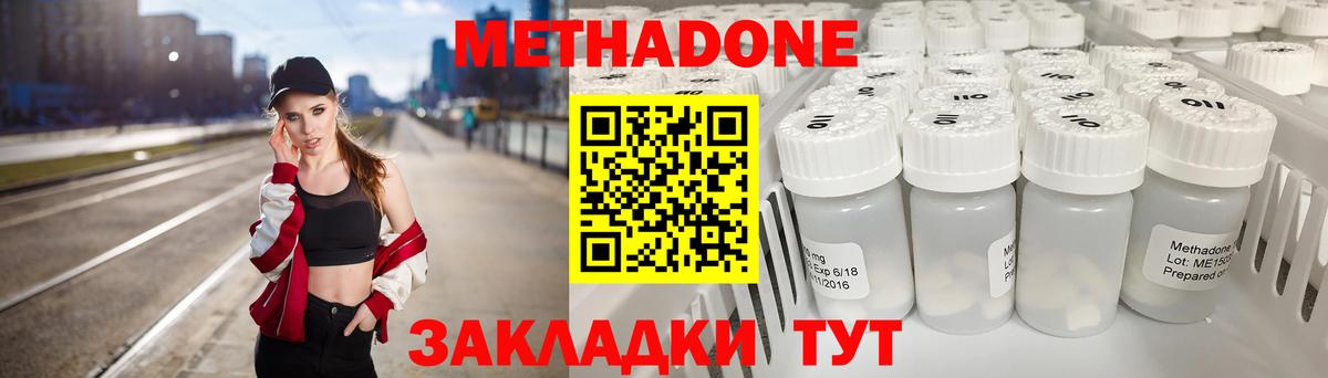 Избербаш  МЕТАДОН VHQ  ссылка на мегу ССЫЛКА  Вход с VPN  Метадон мёд 