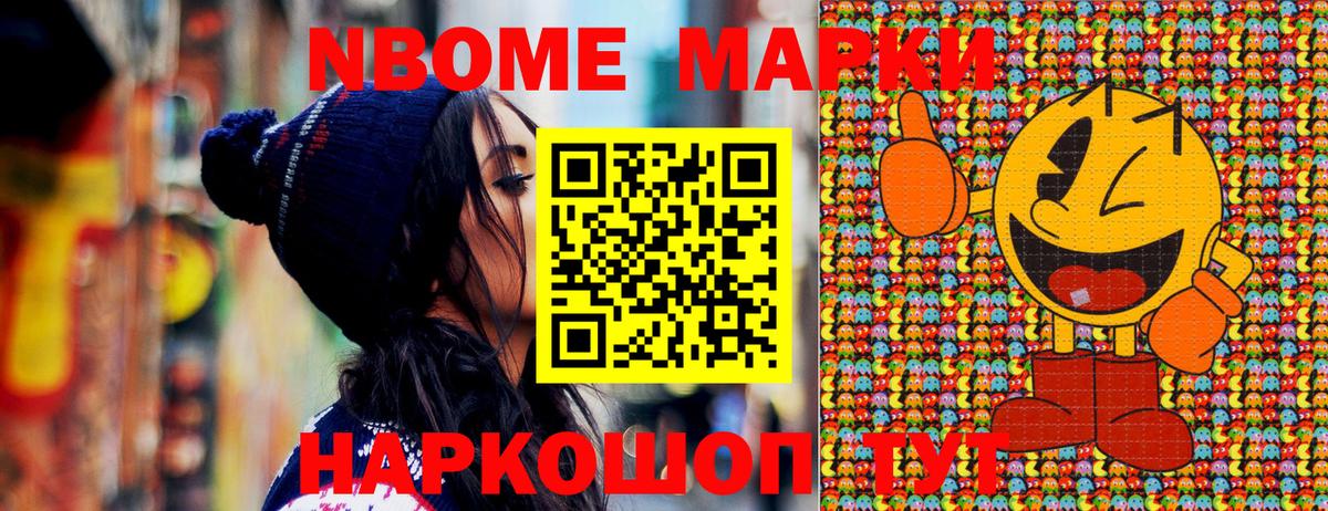 Наркотические марки 1,8мг Избербаш